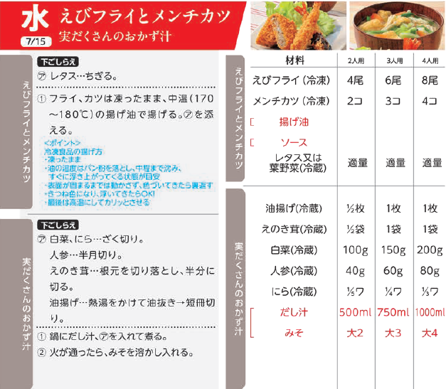 7.15(水).png