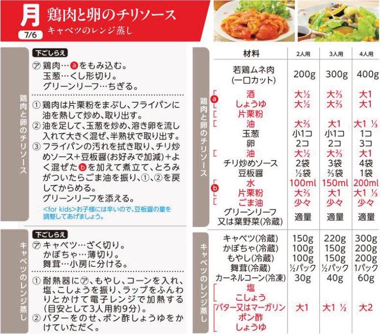 7.6(月).png
