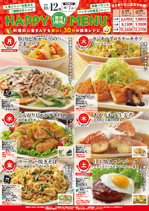 スクリーンショット 2026-09-11 123334.png