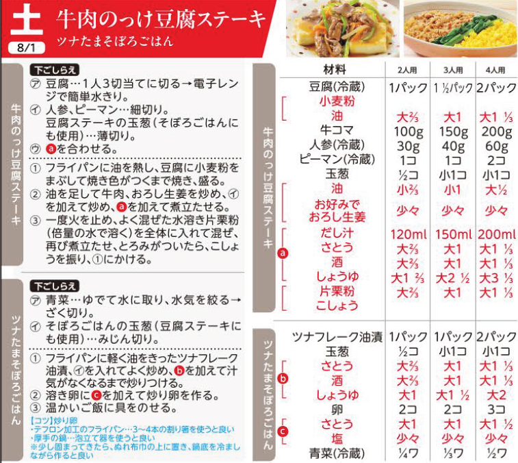 8.1(土).png
