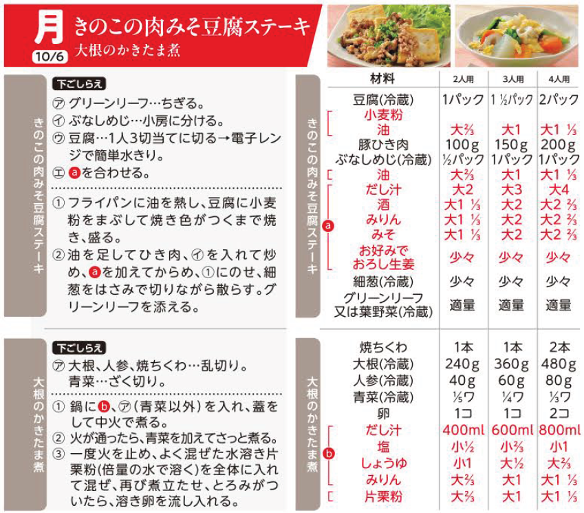 10.6(月).png