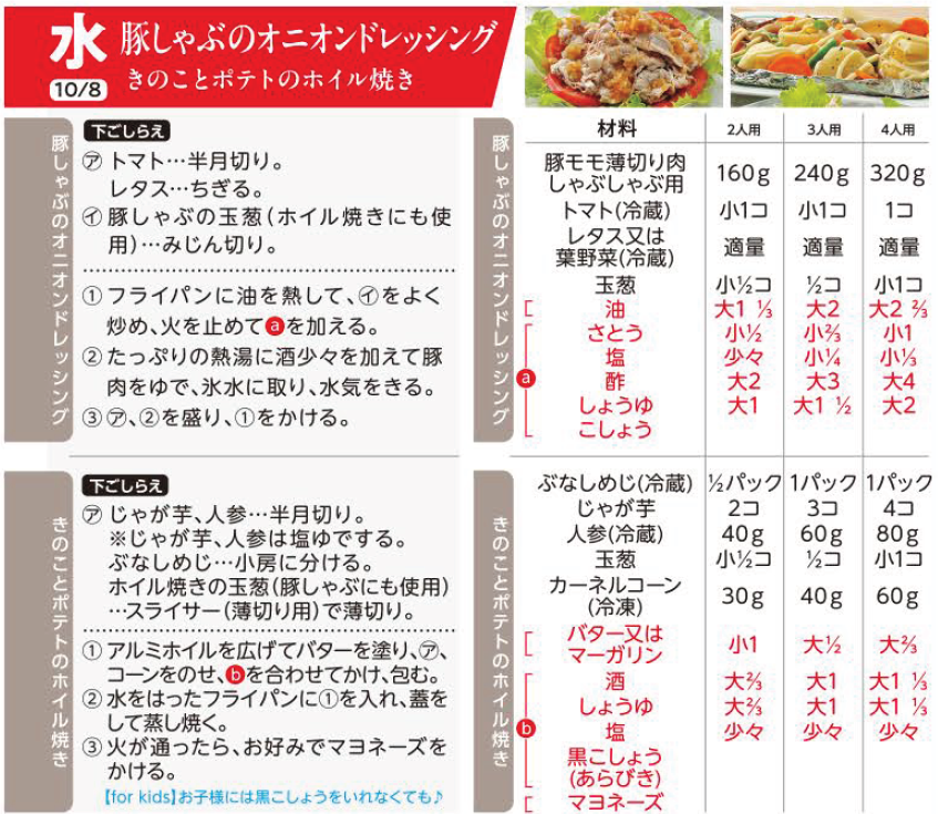 10.8(水).png