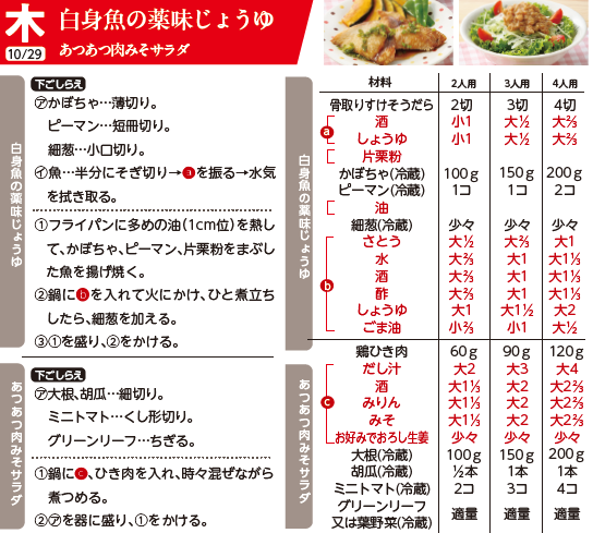 スクリーンショット 2026-10-02 110157.png