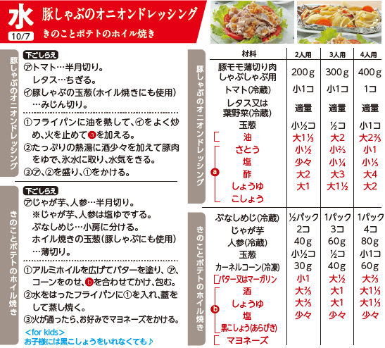 スクリーンショット 2026-09-07 101111.png