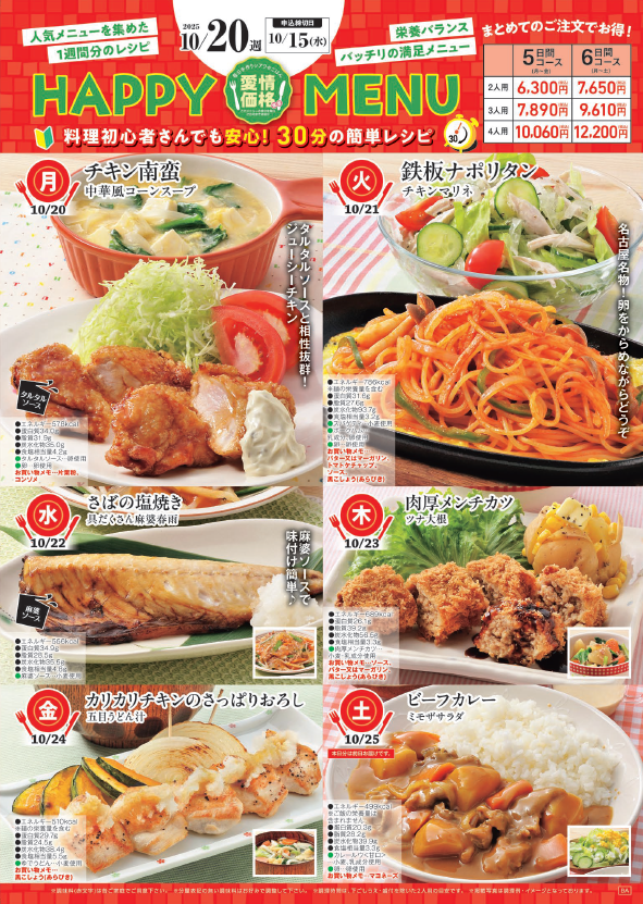 10.20週画像.png