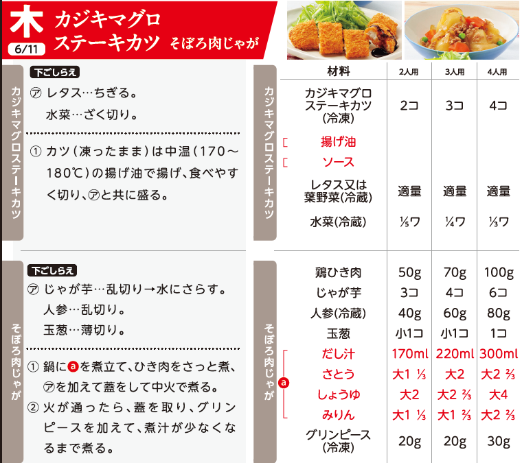 6.11(木).png