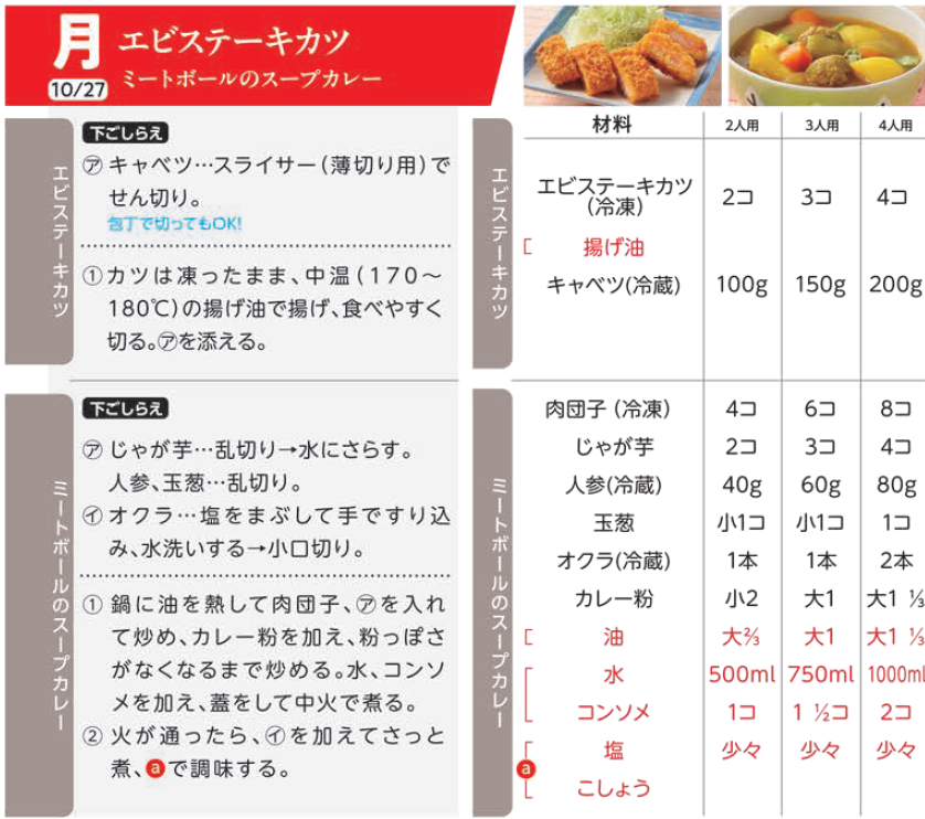 10.27(月).png
