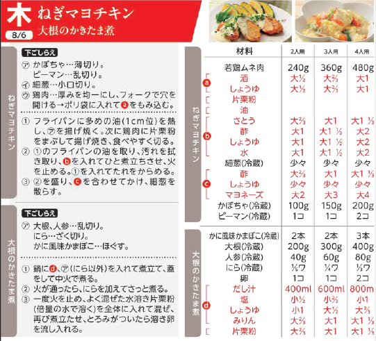 8.3木.png
