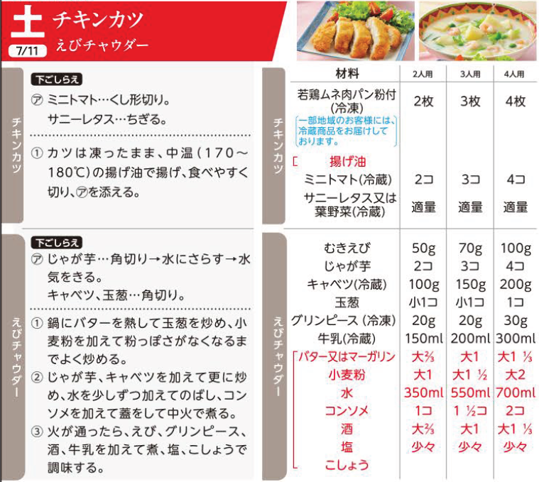 7.11(土).png
