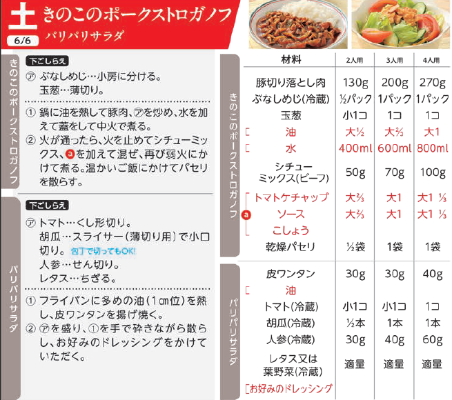 6.6(土).png