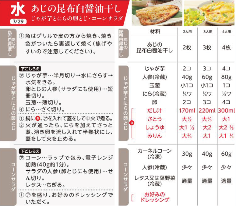 7.29(水).png