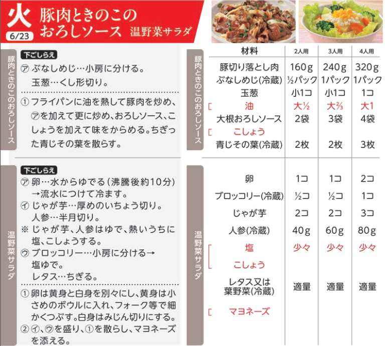 6.23(火).png