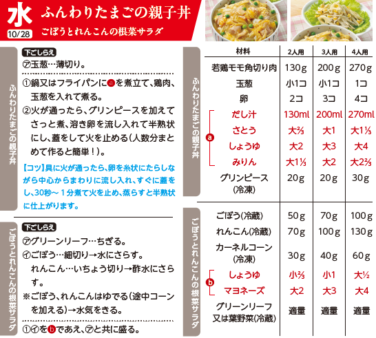 スクリーンショット 2026-10-02 110141.png