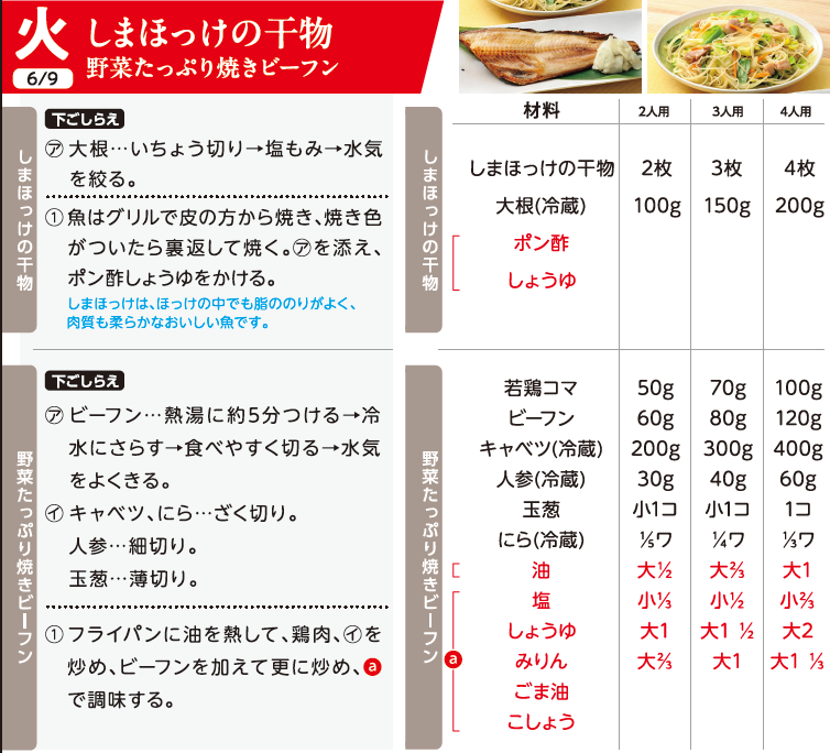 6.9(火).png