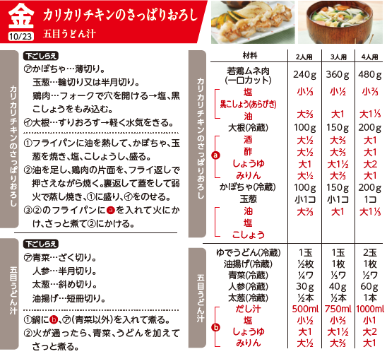 スクリーンショット 2026-09-21 121345.png