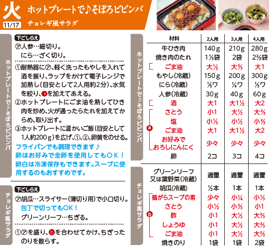 スクリーンショット 2026-10-29 133530.png