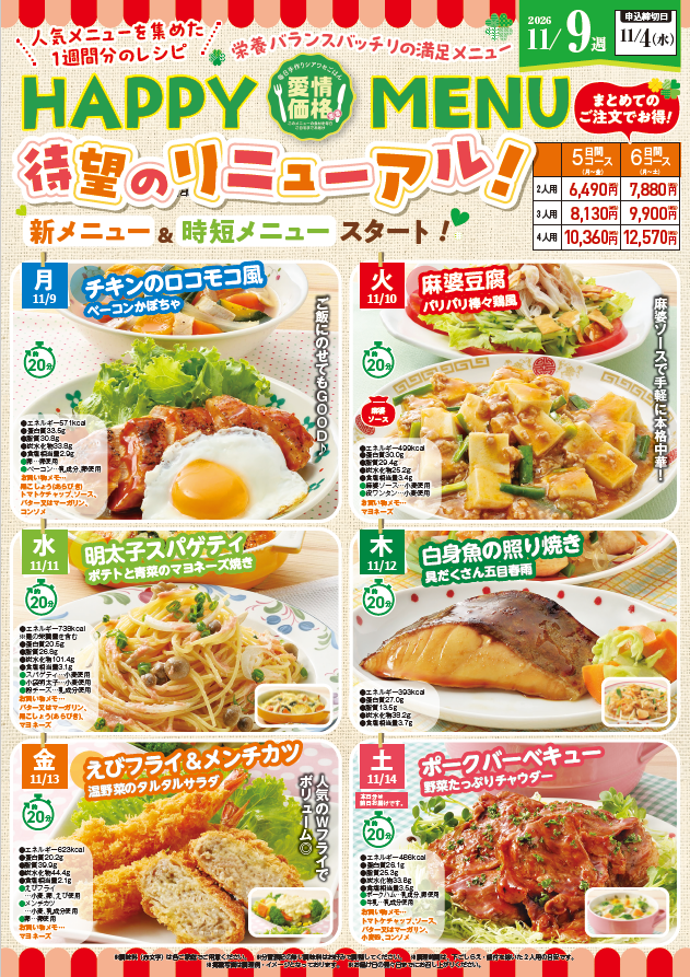 スクリーンショット 2026-10-19 123609.png