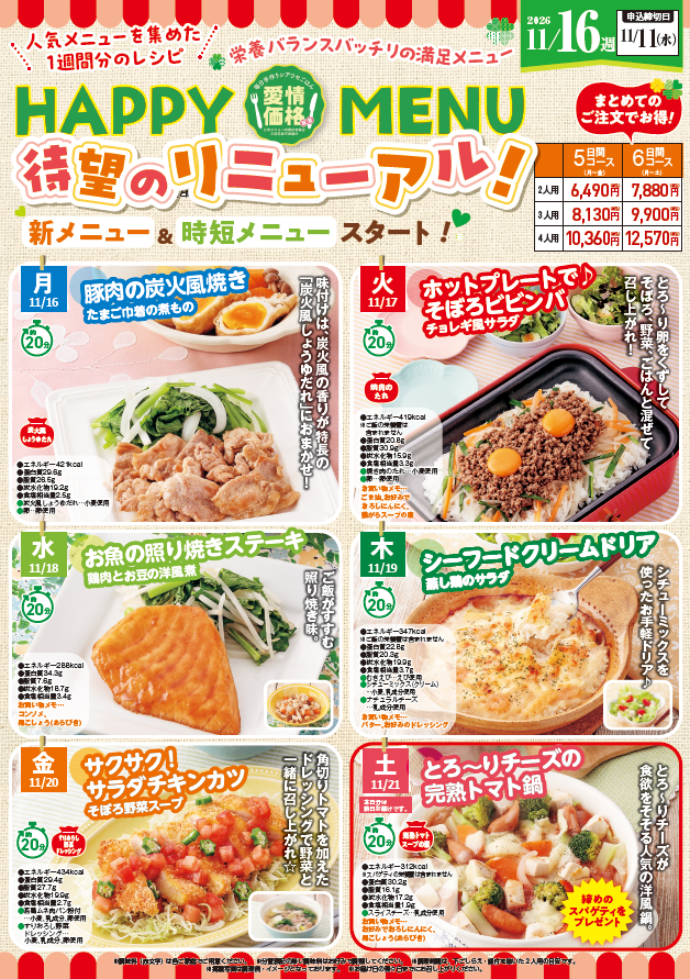 スクリーンショット 2026-10-29 133455.png