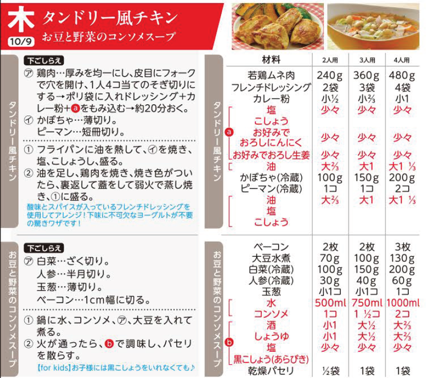 10.9(木).png