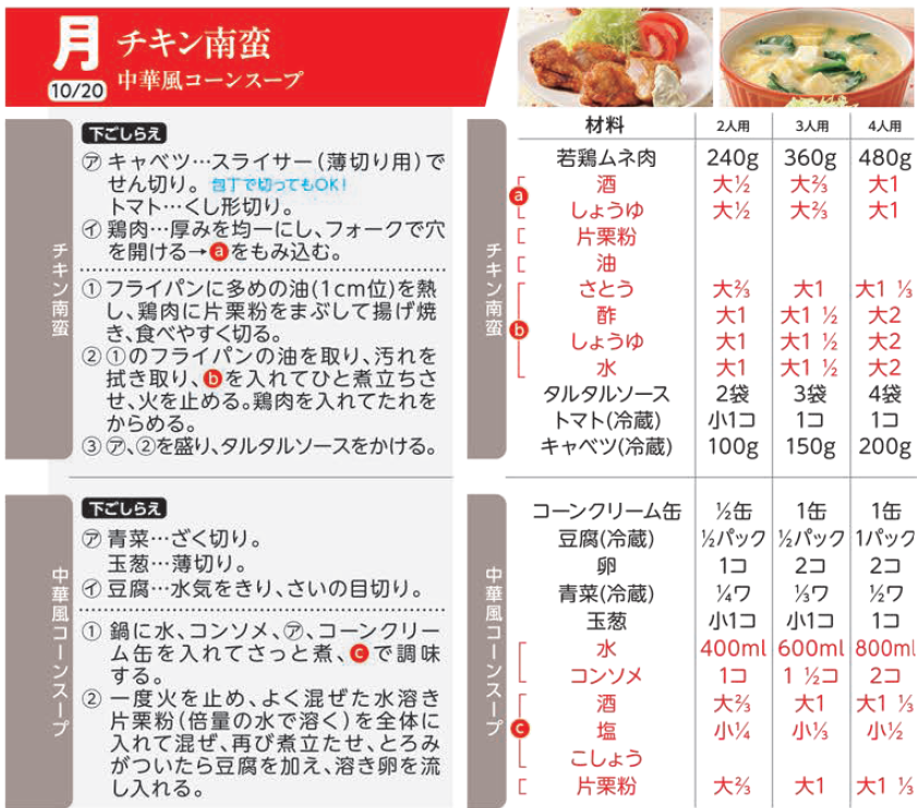 10.20(月).png