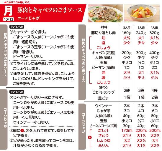 スクリーンショット 2026-09-11 123046.png