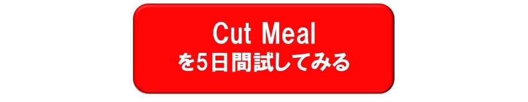カットボタン.jpg