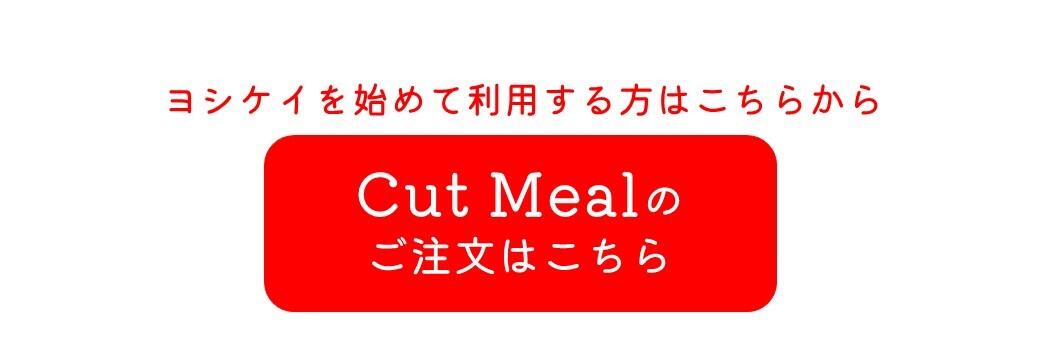 Cutボタン.jpg