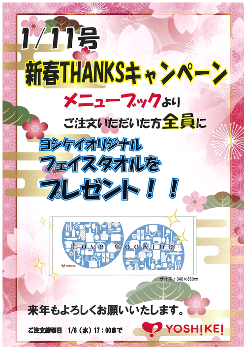 0111号.png