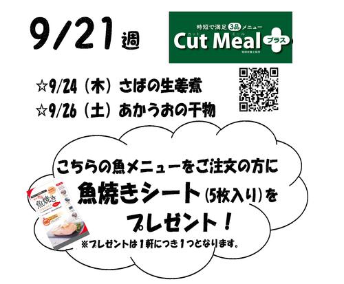 東部更新.jpg