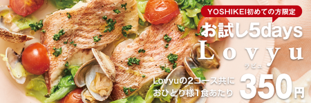 lovyu_450_150.png