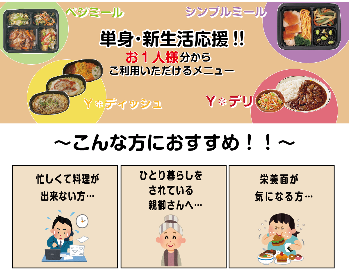 単身者向けメインバナー２.png