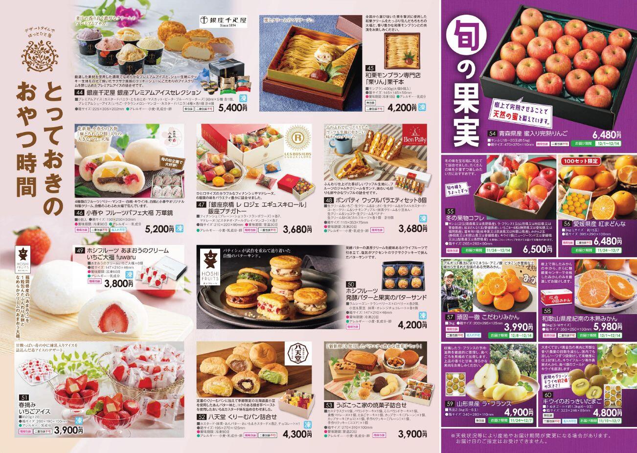 冬ギフト⑤.JPG