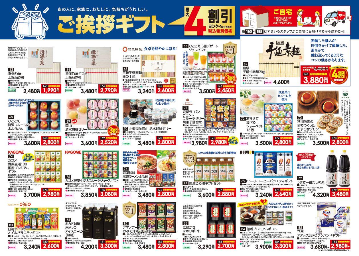 夏ギフト⑥.JPG