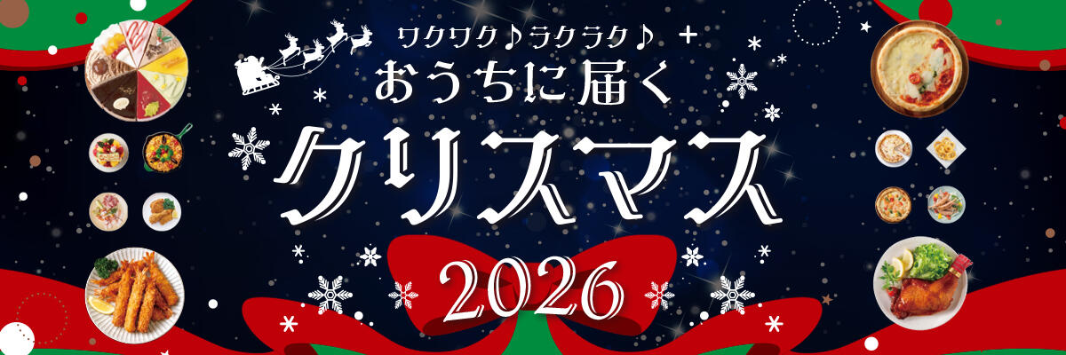 クリスマスカタログバナー.jpg