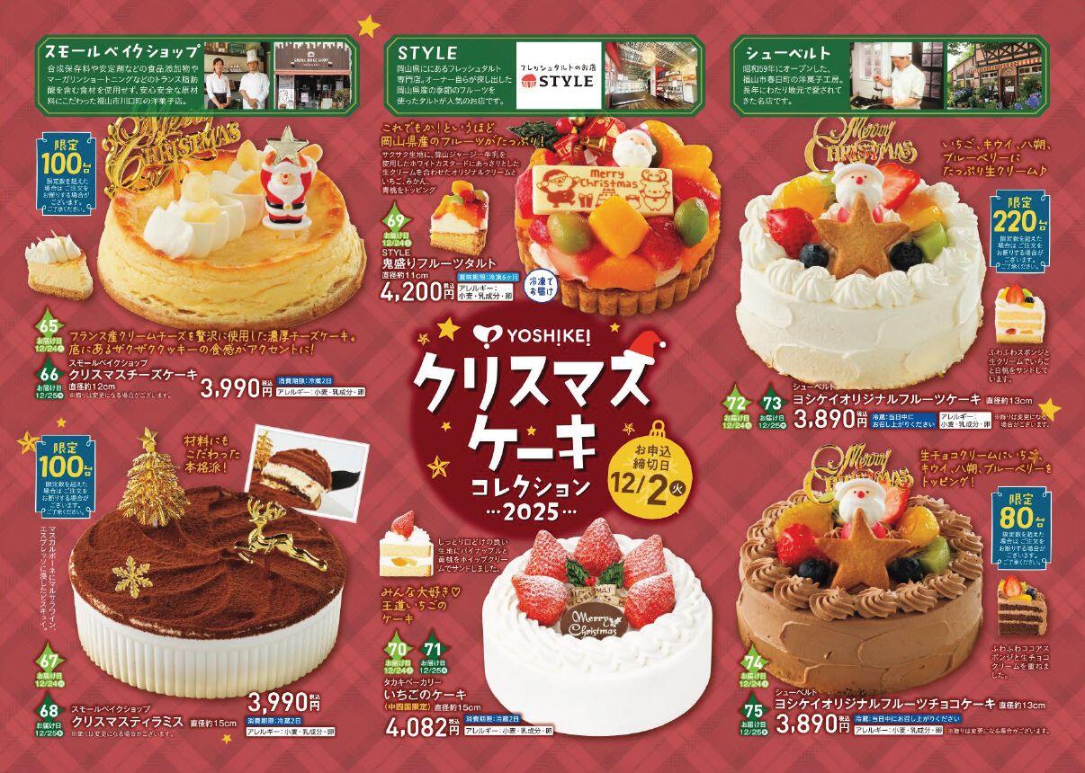 クリスマス⑥福のみ.JPG