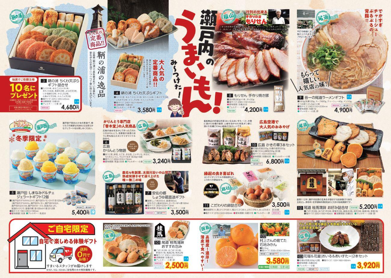 冬ギフト②.JPG