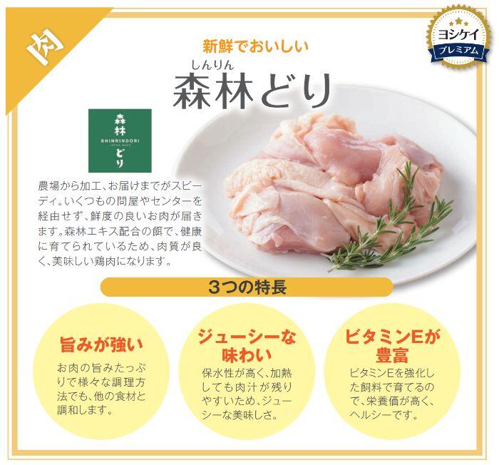2025あんしん宣言_森林どり.JPG