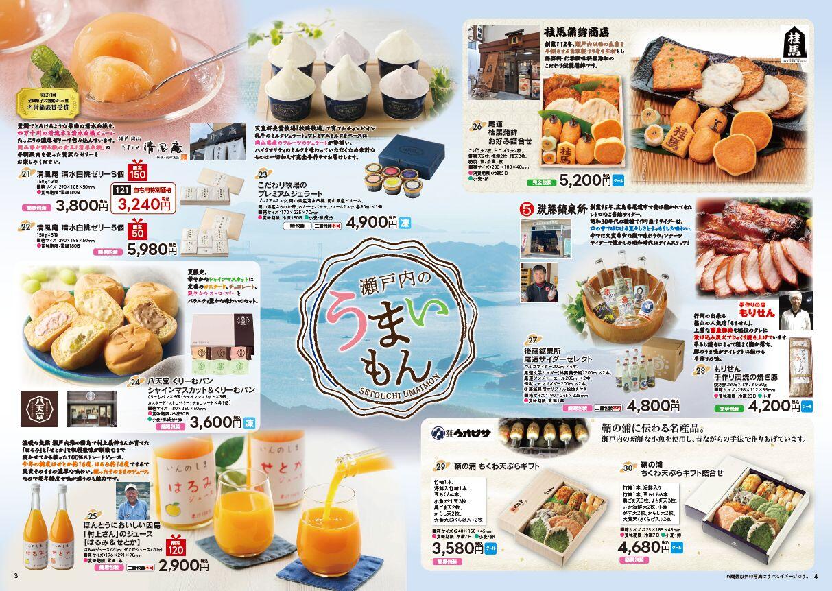 夏ギフト③.JPG