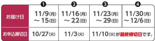 2026冬ギフト締切.jpg