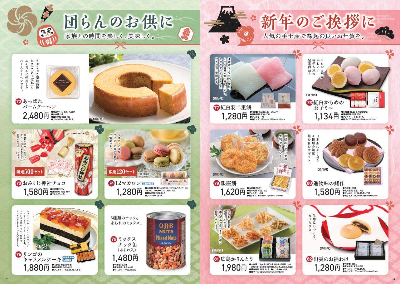 うまいもの百選⑩.JPG