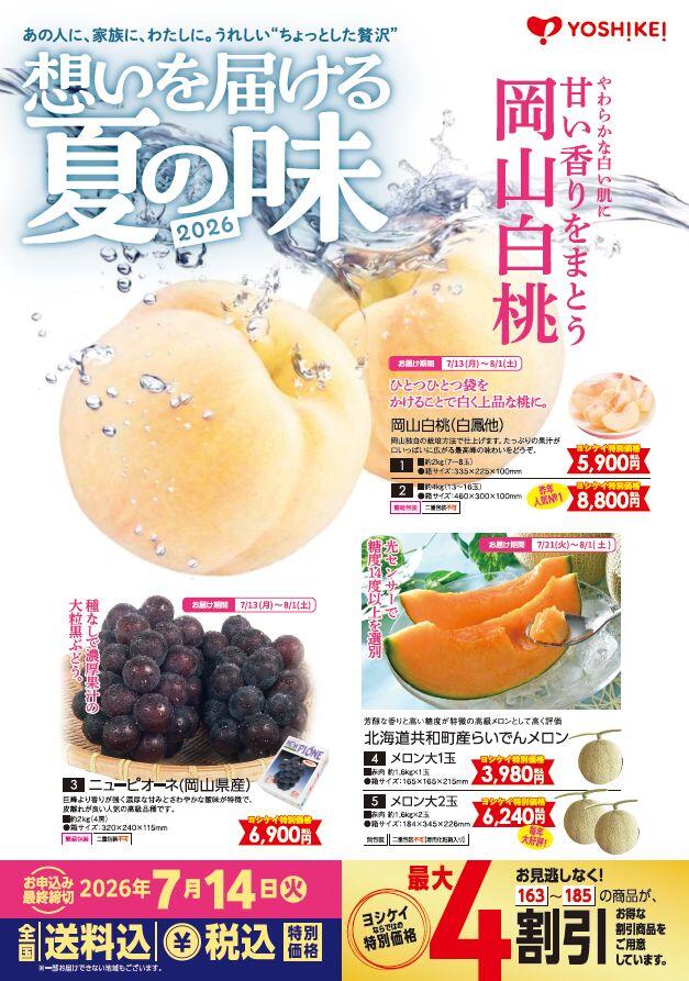 夏ギフト①.JPG