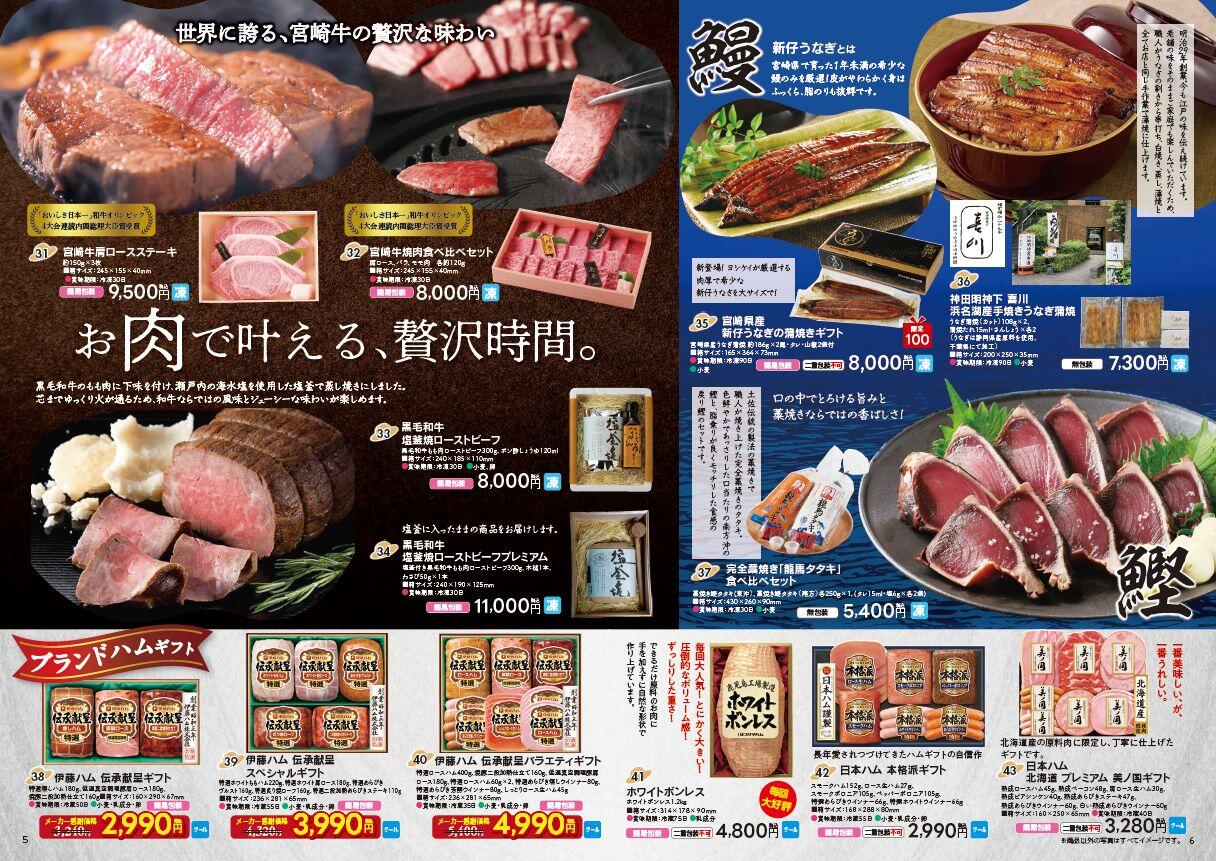 夏ギフト④.JPG