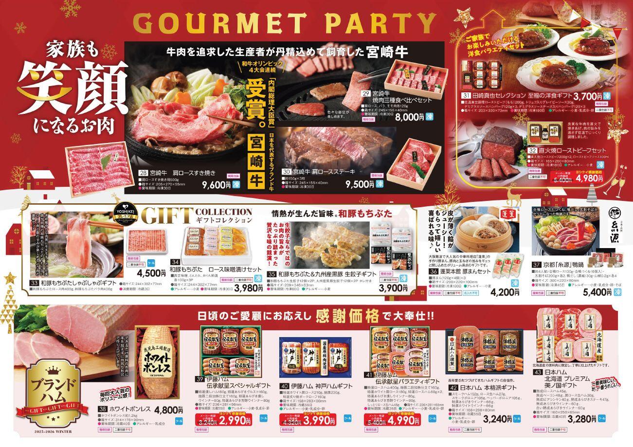 冬ギフト④.JPG