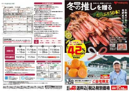 2026冬ギフト1_1.jpg