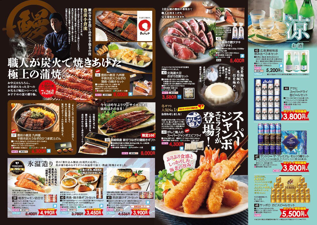 夏ギフト④.JPG