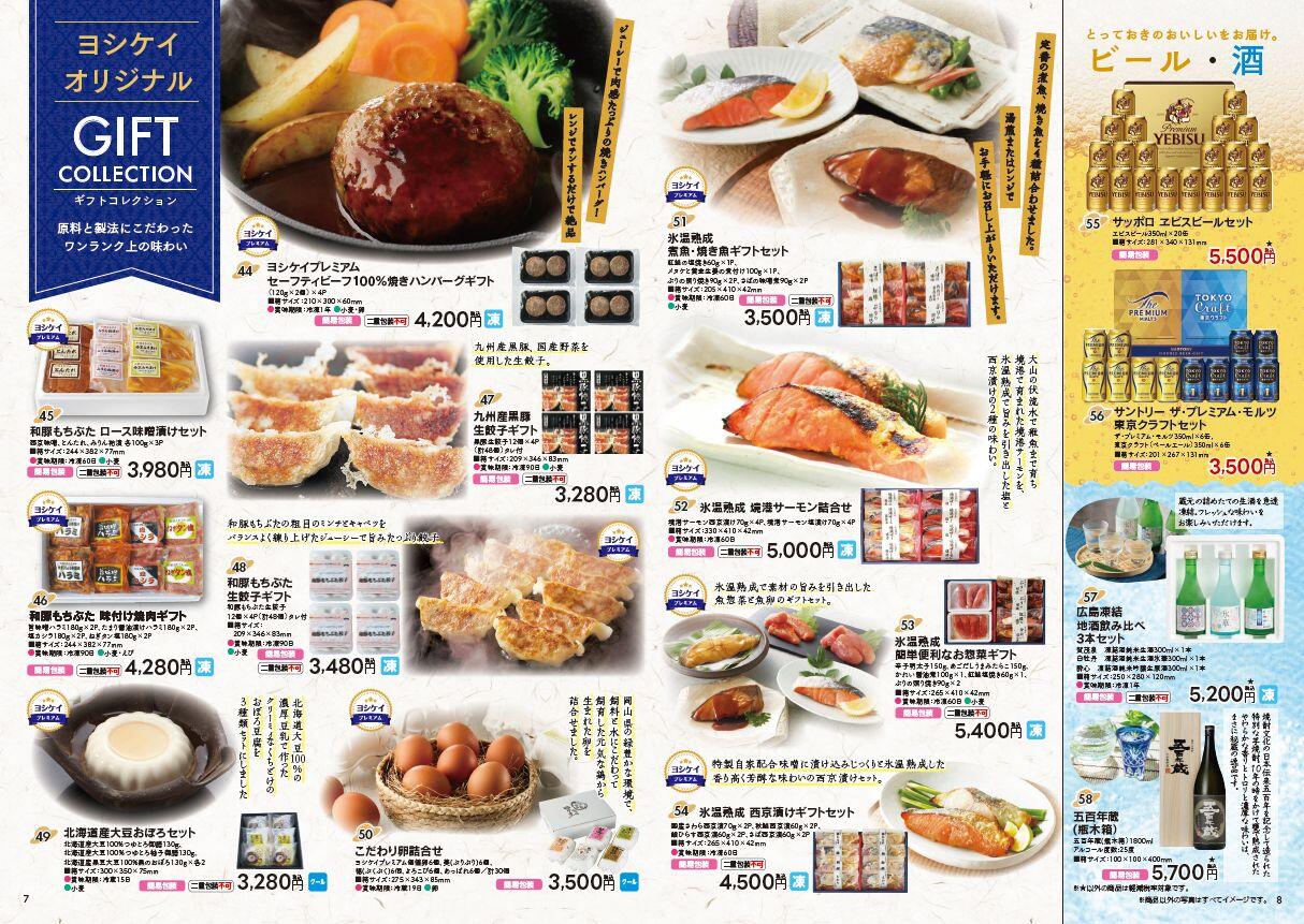 夏ギフト⑤.JPG