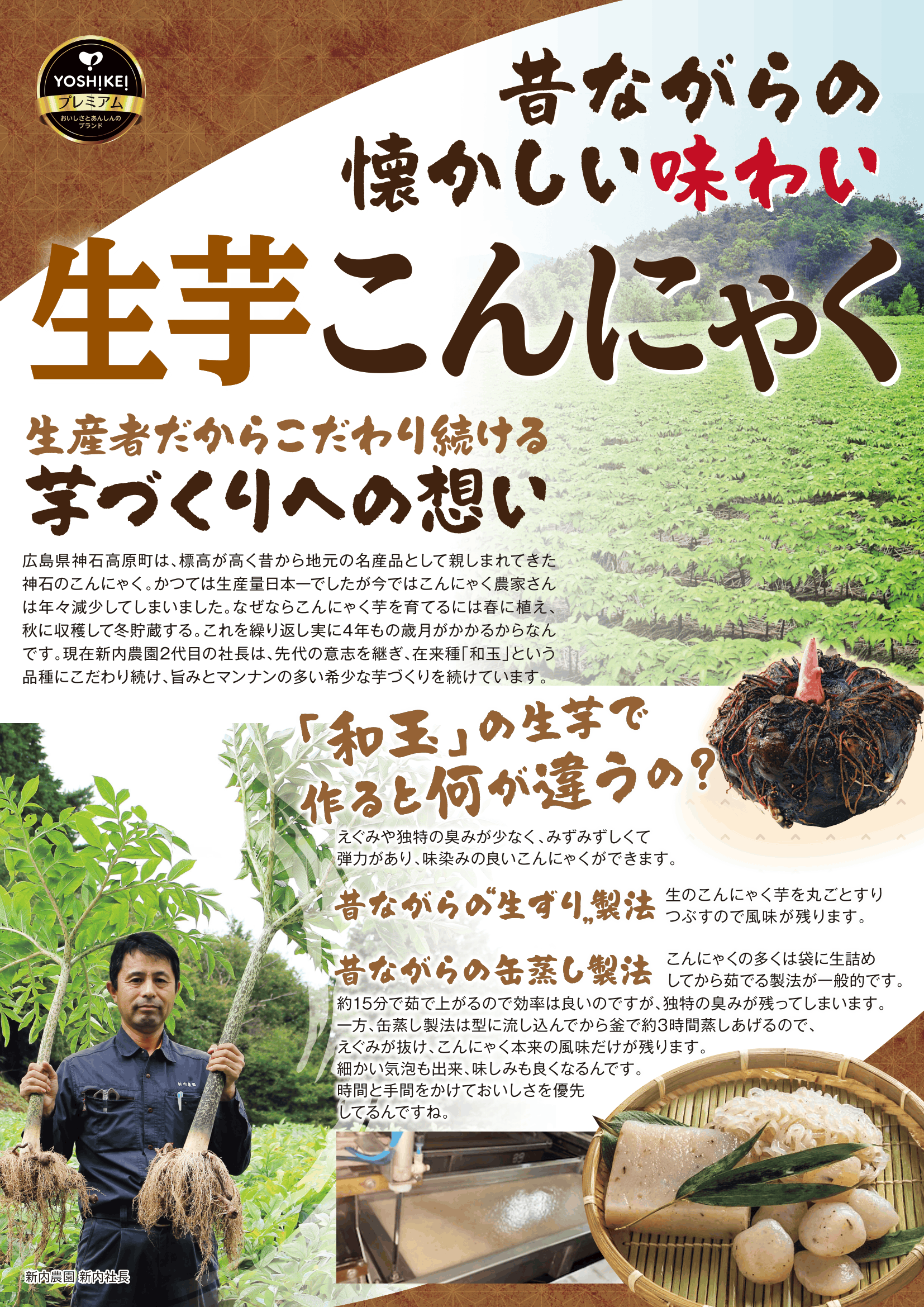 konnyaku.png