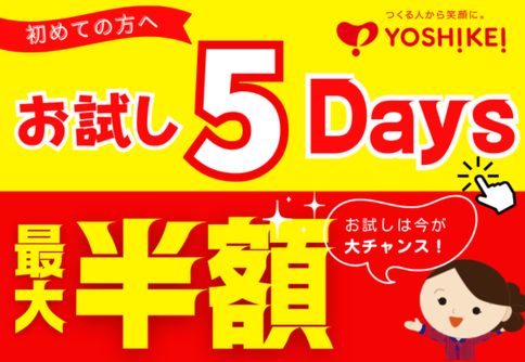 新規ご注文の方バナー