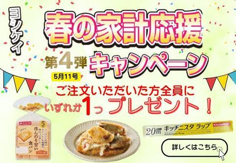 5/11号　全プレバナー