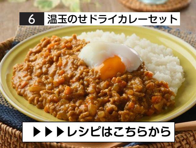⑥ドライカレー.JPG